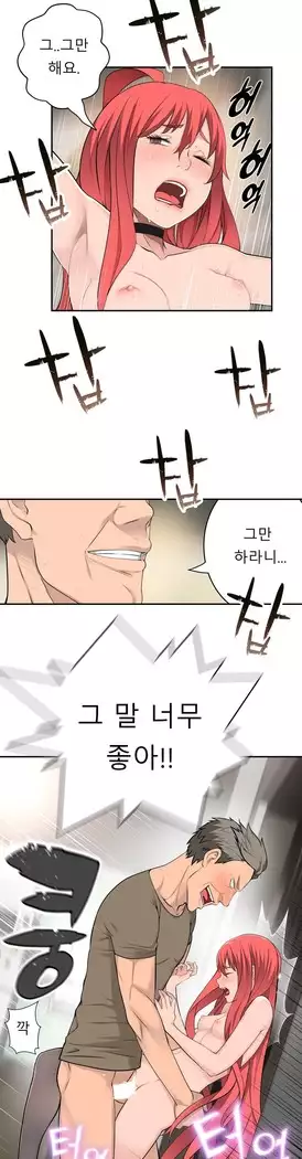 Tissue Thieves Ch.1-28