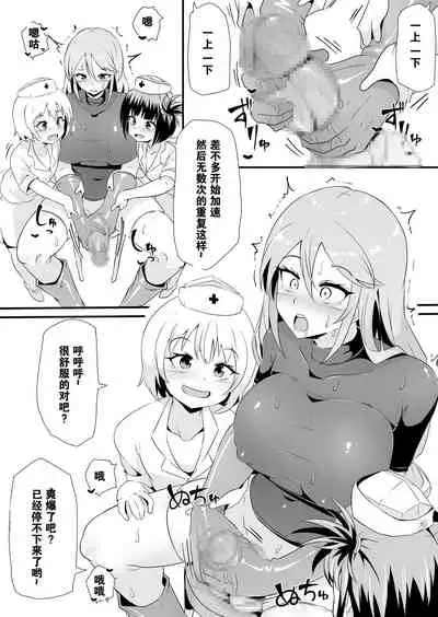 [Blitzkrieg (Makin)] Futanari-ka shite Level o Suwareru Onna Kishi [Chinese] [不可视汉化]