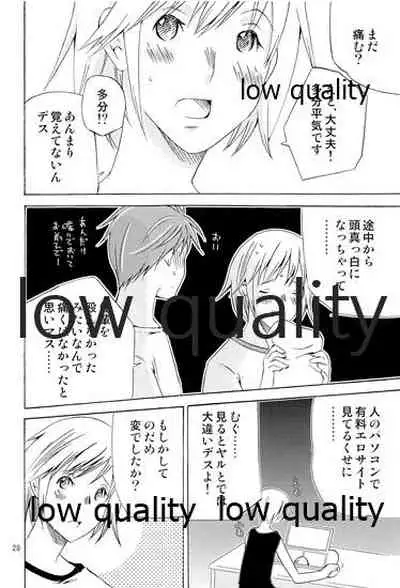 Aete Iwanai Koto mo Aru