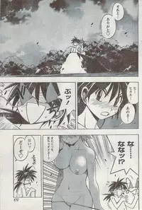 Gekkan Doki!! 2008-09 Vol. 143