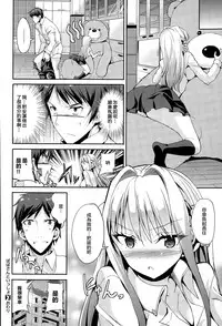 [Kaduchi] Papa-san to Issho (COMIC X-EROS #34) [Chinese] [純愛白皮書個人漢化]