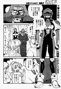 [Rikudoukan (Rikudou Koushi)] Daitenjin Kanpekihan (Excel Saga)