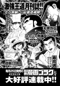 [Natsume Fumika] Sundere! Vol. 02