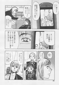 Comic Tenma 2005-05