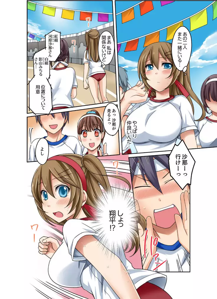 gurogyaru to mitchaku pūru SEX! - Hōkago Yari-sugi iinkai - 2