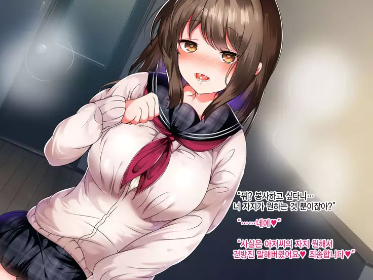 Namaiki Iede Musume, Nakadashi HaramaSex Shihoudai desu.