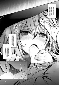 (C93) [Midorineko (Midori)] Komeiji Schedule AM (Touhou Project) [Chinese] [脸肿汉化组]