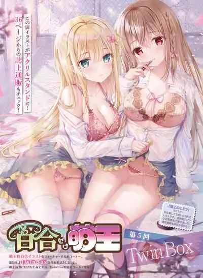 Dengeki Moeoh 2022-02 [Digital]