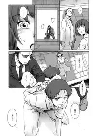 (C94) [MASHIRA-DOU (Mashiraga Aki)] Blind