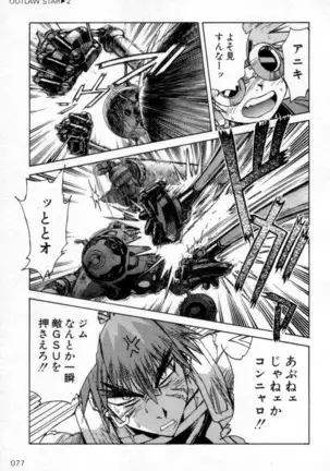 Outlaw Star Manga Volumes 1-3