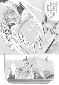 (C68) [TAMARANCHI (Q-Gaku, Shinbo Tamaran)] Desire (Fate/stay night)