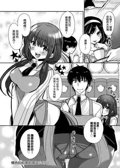 Ojousama ha H ga Shitai | 千金小姐想品嘗禁果