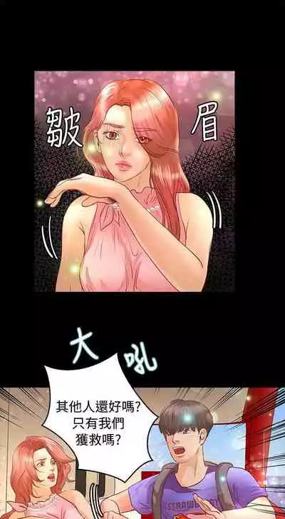 叢林愛愛法則 1-49