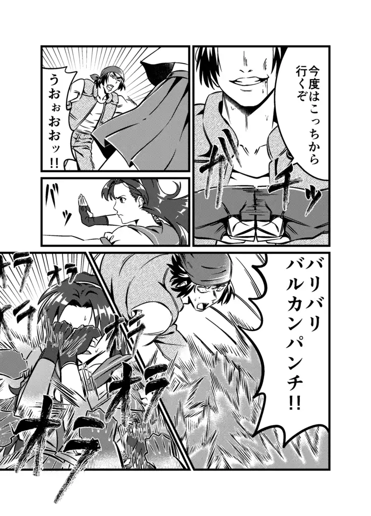 JK Crisis #1_ Cold and Cruel + JK Crisis #2_ Athna + JK Crisis 3