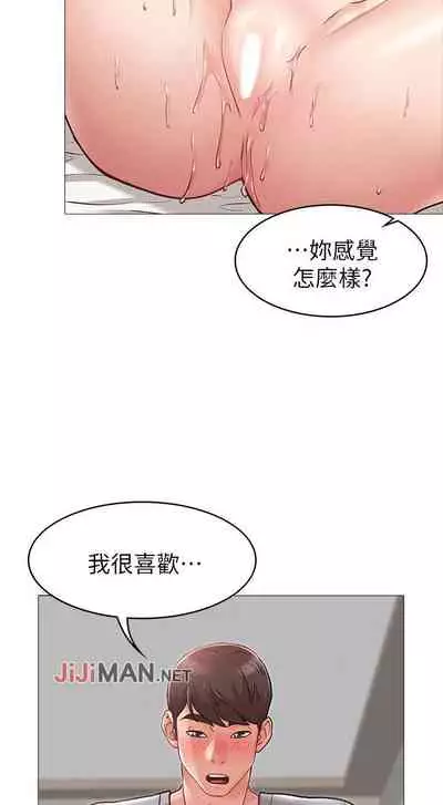 【周六连载】女友的姐姐（作者：橡果人&獵狗） 第1~21话