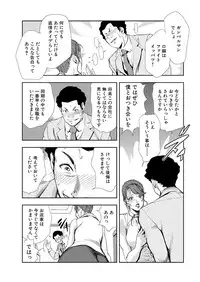 [Misaki Yukihiro] Nikuhisyo Yukiko 10