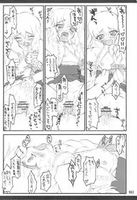 (C76) [CHIRIAKUTA (Yaburebouki Akuta)] Touhou Shoujo Saiin ~Mahou Shoujo Hen~ (Touhou Project)