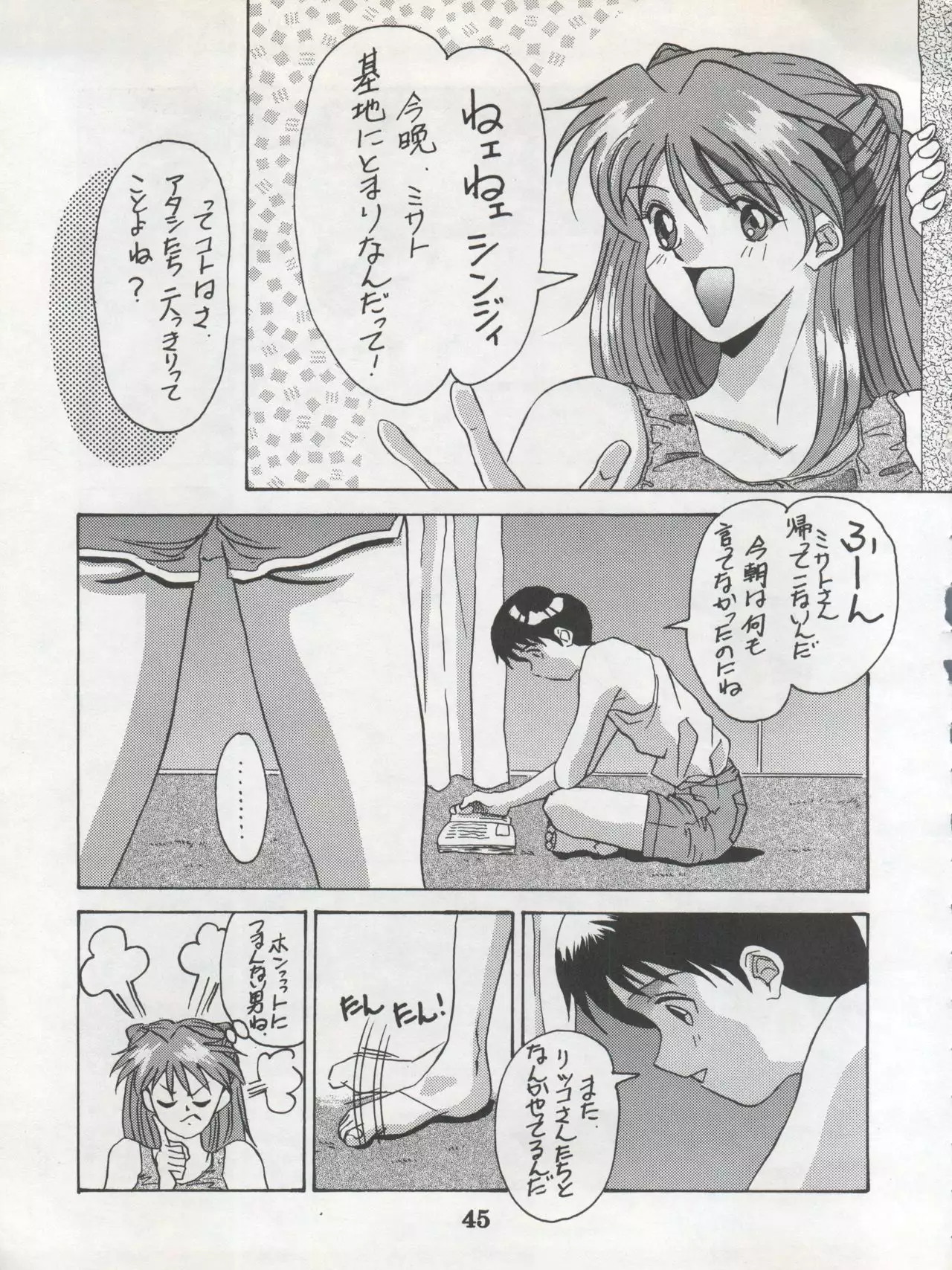 DENGEKI INUOH 1998 SUMMER