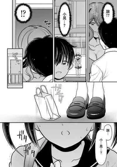 [REN] Ore ga Hitozuma ni Doutei o Ubawareta Wake ~Netorare Tsuma to Hajimete no Sex~ [Ch. 3] | 我被人妻奪走童貞的理由~與偷情人妻初次的性愛~[第三話] (Cyberia Plus Vol. 13) [Chinese]