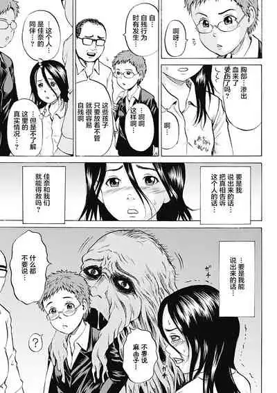 [Kawady Max] Kizudarake no Shoujo-tachi & Ingoku no Shoujo-tachi [Chinese] [不咕鸟汉化组] [Digital]