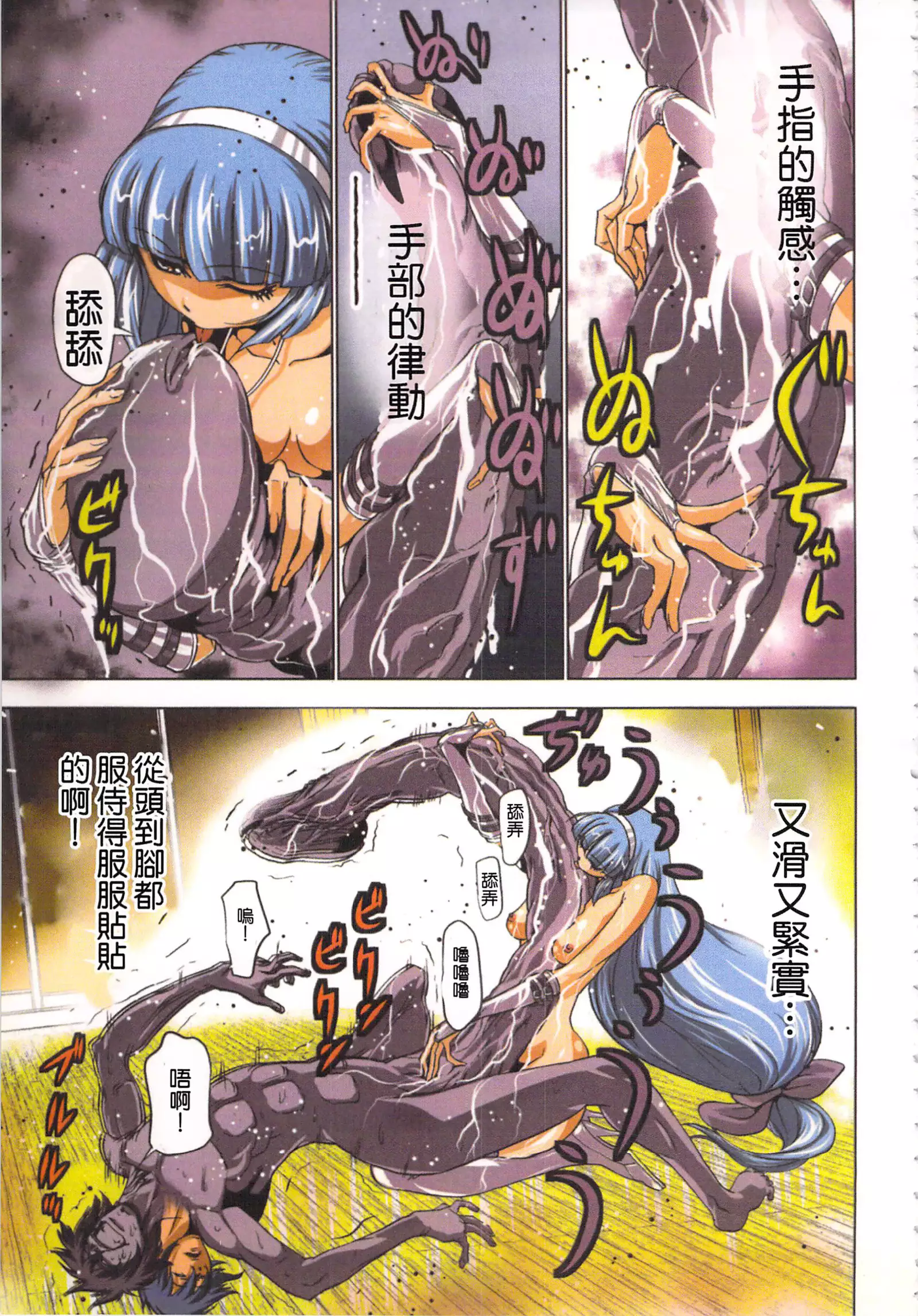 淫水小巫女退魔行 1