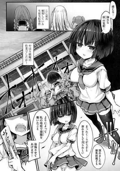 The Maiden Exorcist Turns Into the Mother of Tentacle