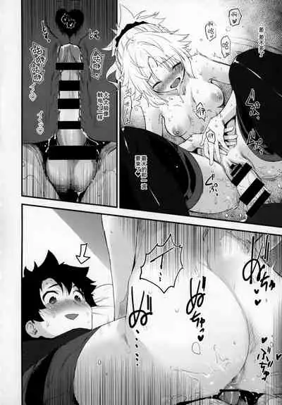 Master no Sei da zo...