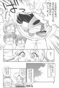 [Nangchi-do (Ebifly, Neriwasabi)] WEST-PAC (Fun Fun Pharmacy)