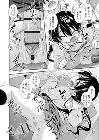 [Kurasawa Makoto] Love Squirt [Digital]