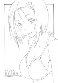 [pipapipa9 (Komori Kaeru)] Haruna to LOVE-Ru (To LOVE-Ru)