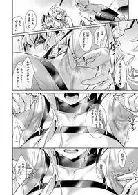 Yokubou Pandora Yokubou 1-12