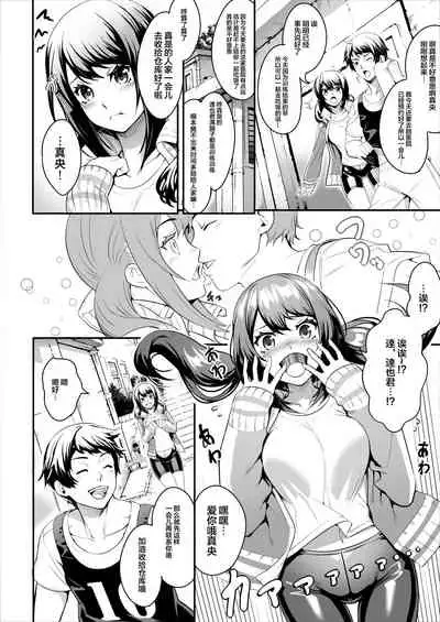 Netorareta Joshi Manager ga Jitsuwa Inran Datta.