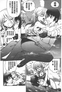 [Yagami Dai] Tsujidou-san no Virgin Road Adult Edition | 辻堂小姐的純潔處女之路 [Chinese]