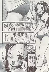 Gekkan Doki!! 2008-09 Vol. 143