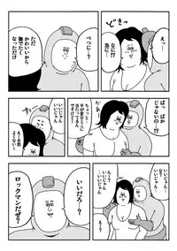 (C79) [Jigoku no Misawa (Jigoku no Misawa, Iwata Kazuya)] Rockman no Erohon (Megaman)