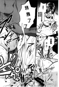 [Suna Nezumi] Mesubuta Plant | 牝豚育成計畫 [Chinese]