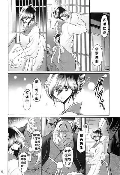 (C97) [Circle Taihei Tengoku (Horikawa Gorou)] Hahako Hanbouchou Joukan [Chinese] [食尸鬼个人汉化]