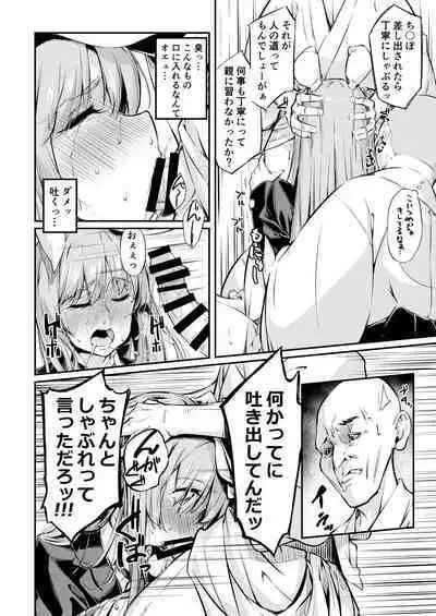 Jibun demo Hazukashii Hodo Jukushi kitta Nikutai o Koshi ga Tatanaku Naru made Iisama ni Moteasobare Tsuzukeru Udon-chan