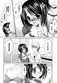 [Shinonome Ryu] LOVE ＆ HATE - Lovely Slave [Chinese] [52H里漫画组]