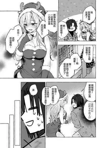 [Kinokonomi (konomi)] Gal Yuina-chan to Ecchi 5 -Kataomoi no Kanojo ga Boku ni Sekimen!?- [Digital][中国翻訳]