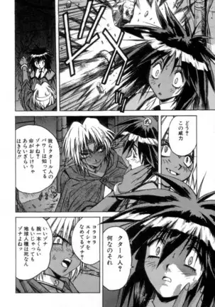 Outlaw Star Manga Volumes 1-3