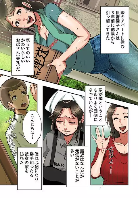 Kodomo ga Hoshii Oba-san o Musekinin ni Haramaseru.