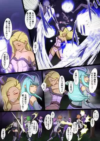 Uchi no Ko ga Ecchi na Teki to Tatakatte Haiboku suru Hanashi ～Arashiko hen 2～