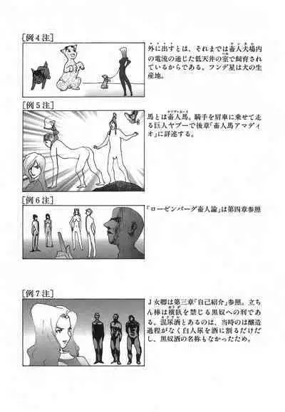 Yapoo the human cattle vol.03