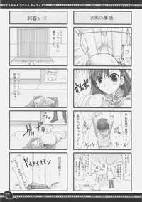 (C71) [UDON-YA (Kizuki Aruchu, ZAN)] Sawayaka 4koma Inchuu-kun Soushuuhen + alpha (Fate/stay night)