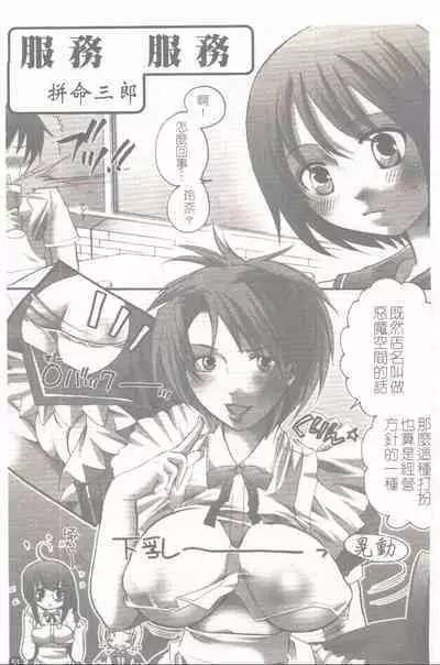 Makai Tenshi Jibril + EPISODE 2