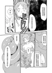 [Setouchi Pharm (Setouchi)] Mon Musu Quest! Beyond The End 6 (Monster Girl Quest!) [Chinese] [暗黑特洛伊汉化] [Digital]