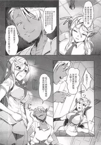 (C90) [AHOBAKA (aho)] Rakuin - Jingai Musume Netorare Soushuuhen 1 | 落淫 與人類以外的生物種做愛總編 1 [Chinese]