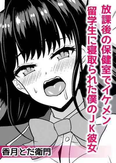 Netorare With An Unequaled Foreigner... ~I Fall Into Non-Standard SEX Bigger Than Him 2