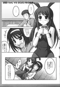 [Anthology] Hare Hare SOS Dan (Haruhi)